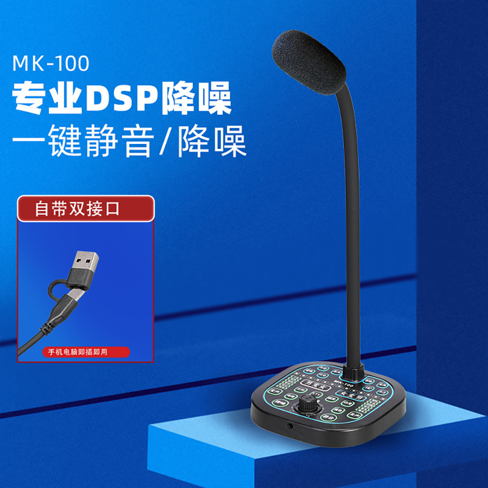 i9 mobile phone computer live streaming mini sound card voice changer one-key beauty sound K song recording voice changer English set