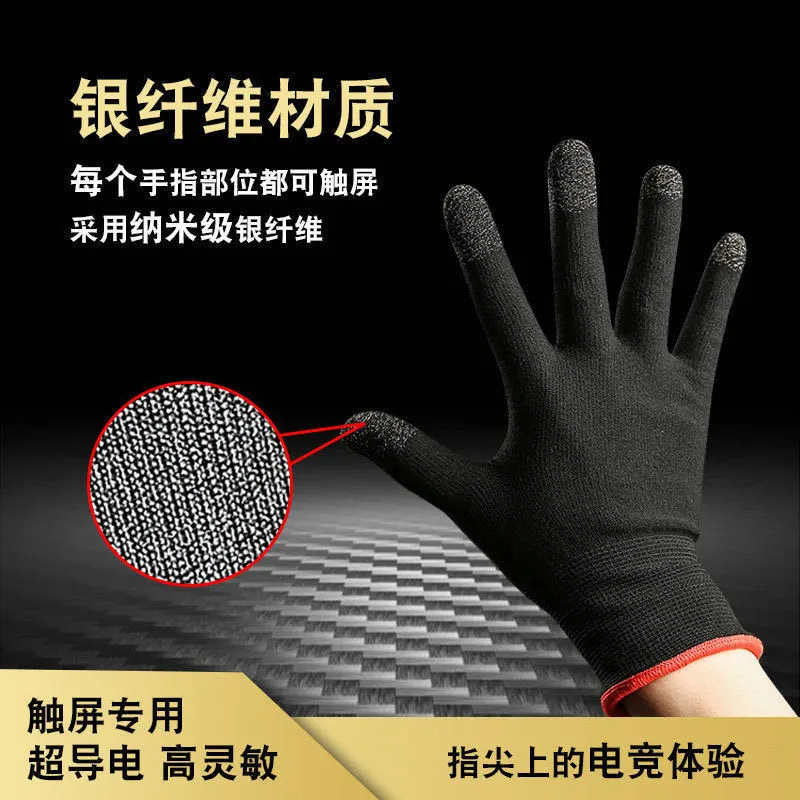 Game Finger Sleeves Touch Screen Gloves Breathable Lightweight Anti-Sweat Warm Honor of Kings Chicken Dinner E-Sports Mobile Game Five-Finger Gloves