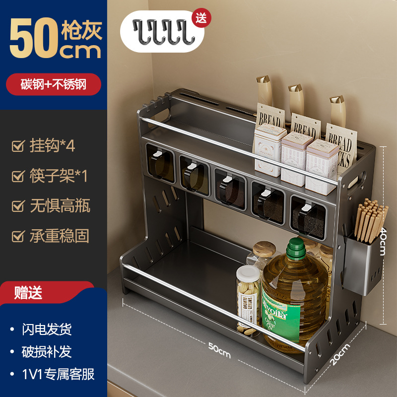 枪灰色【落地式】双层50cm+筷子筒+4挂钩