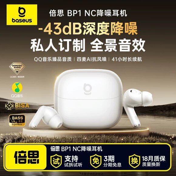 Baseus BP1 NC true wireless noise cancelling Bluetooth earphone deep noise reduction long battery life in-ear sports for Apple