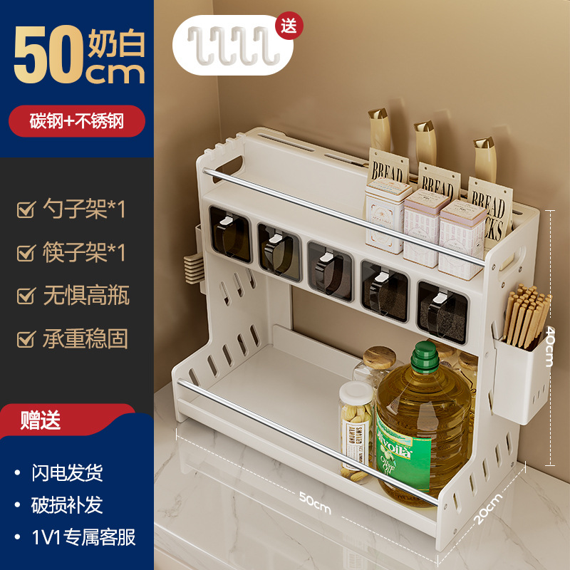 奶白色【落地式】双层50cm+勺子筒+筷子筒+4挂钩