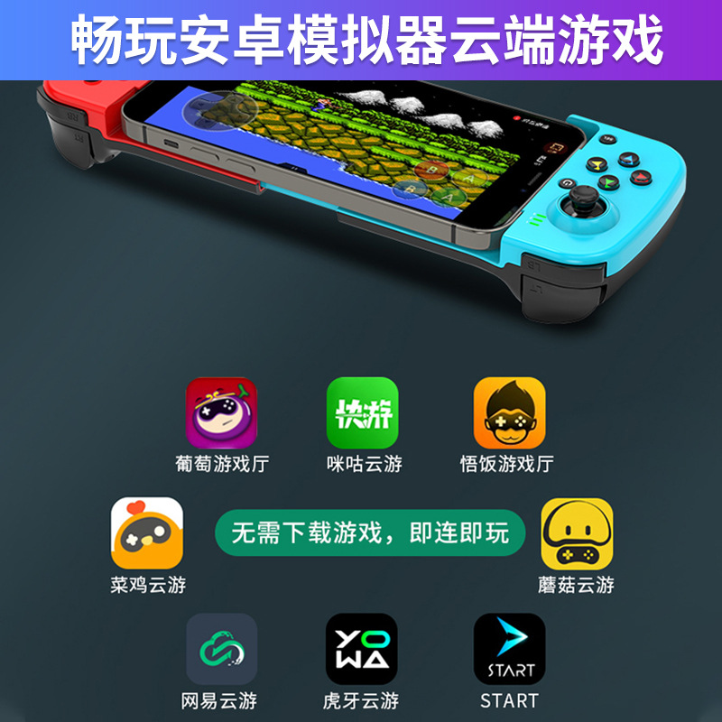 New phone game handle D3 Android iOS Genshin Impact stretch Bluetooth chicken eating gun control king outfit change