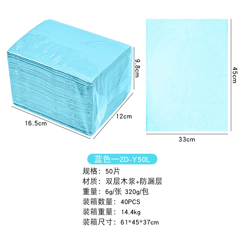 ZD-Y50L/一次性美甲桌垫/蓝色50片