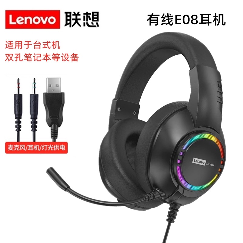Lenovo/ThinkPad E03 Computer Headset USB Wired Headband Desktop Notebook E-sports Home 7.1 Earmuffs