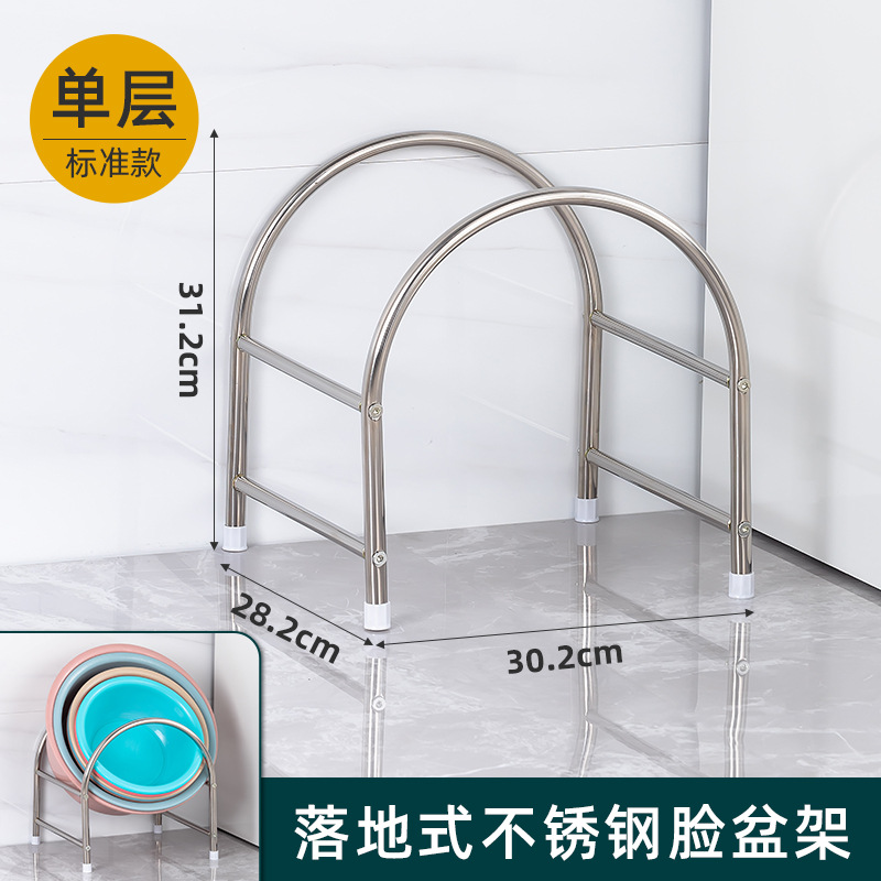 Stainless Steel Basin Rack Bathroom Floor Basin Storage Rack Toilet Washroom Basin Rack Baby Bath Tub Rack