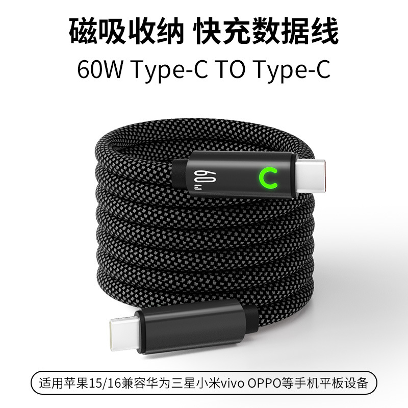 240W magnetic fast charging data cable for tablet Apple Samsung Huawei dual type-c magnetic charging cable
