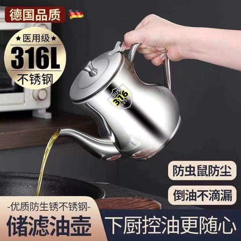 German oil pot, 201 stainless steel food-grade oil container, household kitchen filter thickened oil storage tank, non-drip, oil storage