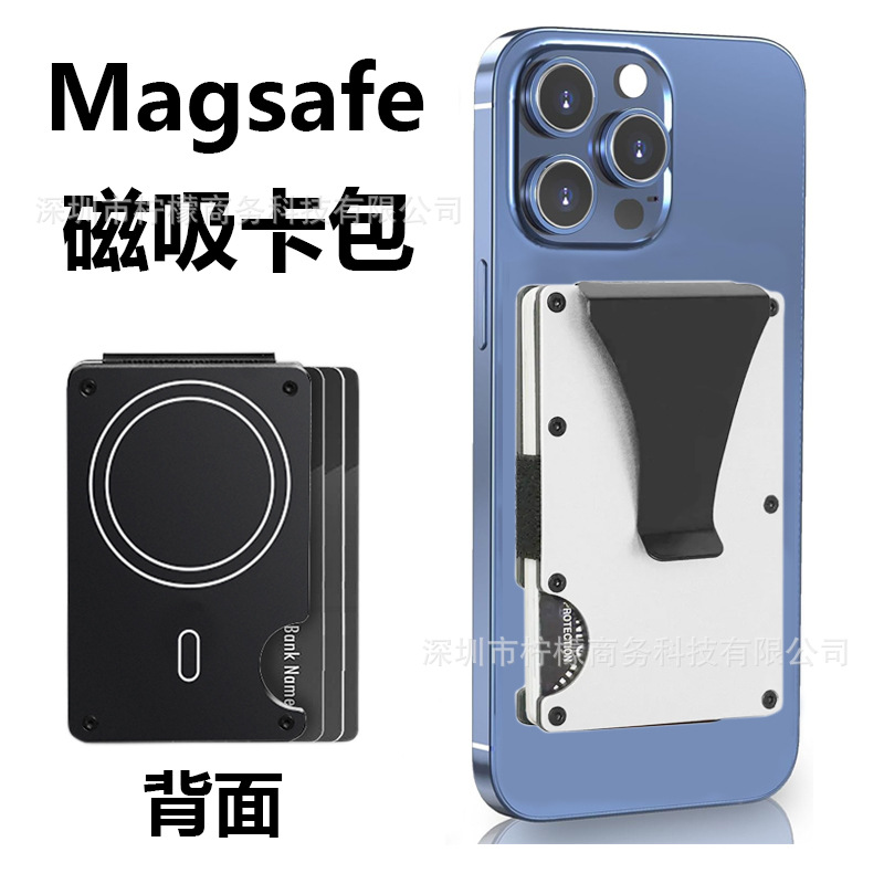 For Apple Mag Safe Magnetic Card Holder RFID Anti-theft Metal Wallet Built-in Magnet Card Clip