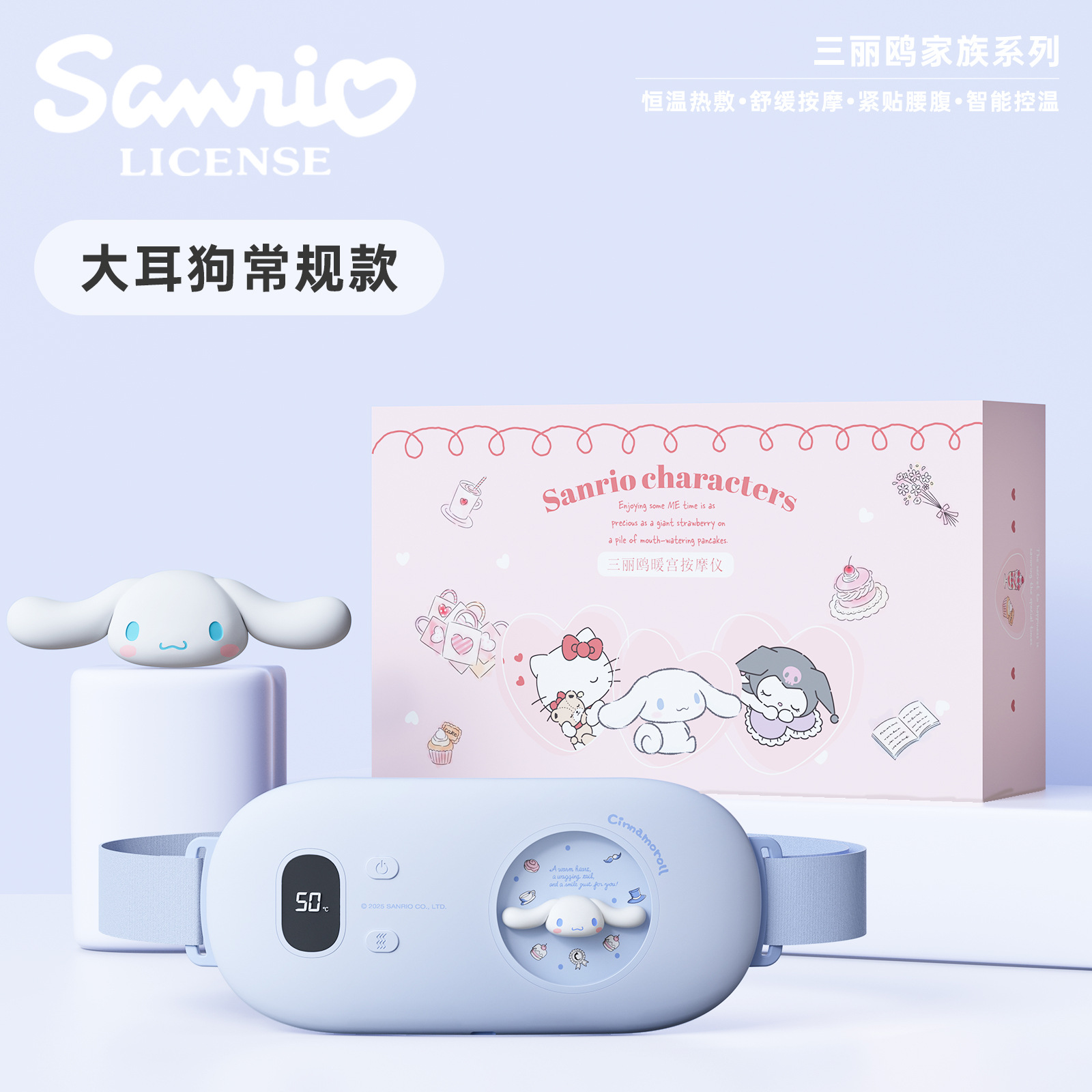 Sanrio Warm Waist Belt Relieve Girls Bestie Menstrual Pain Warm Abdomen Period Stomach Pain Birthday Gift