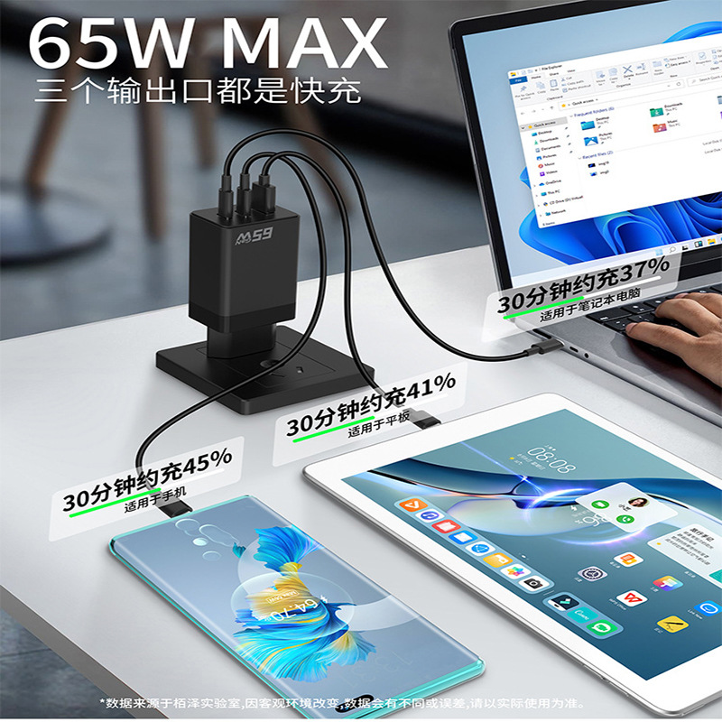 65W GaN PD Fast Charging for Apple Huawei Laptop Tablet Phone Charger Multi-Country Compatible