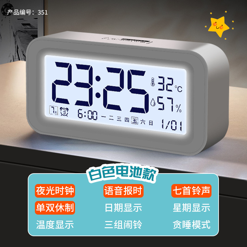 New Electronic Alarm Clock Student Dedicated Bedroom Smart Night Light Clock Children Boys Girls Multifunctional Snooze Alarm Clock
