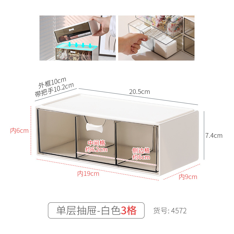 4572.单层抽屉-白色3格1个