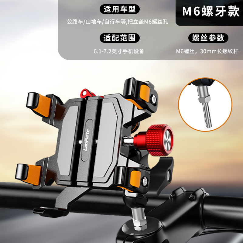 Motorcycle Phone Mount Multifunctional Aluminum Alloy Electric Bike Riding Bracket Anti-Theft Shockproof Riding Phone Mount