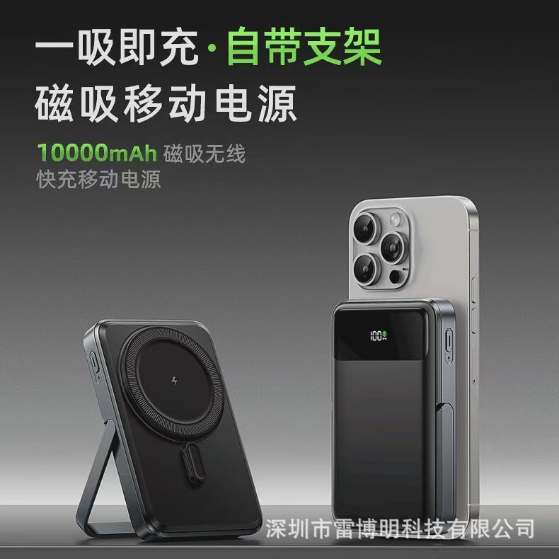 New Private Mold Mobile Power 10000mAh Magnetic Foldable Wireless Fast Charging 15W Stand Portable Power Bank