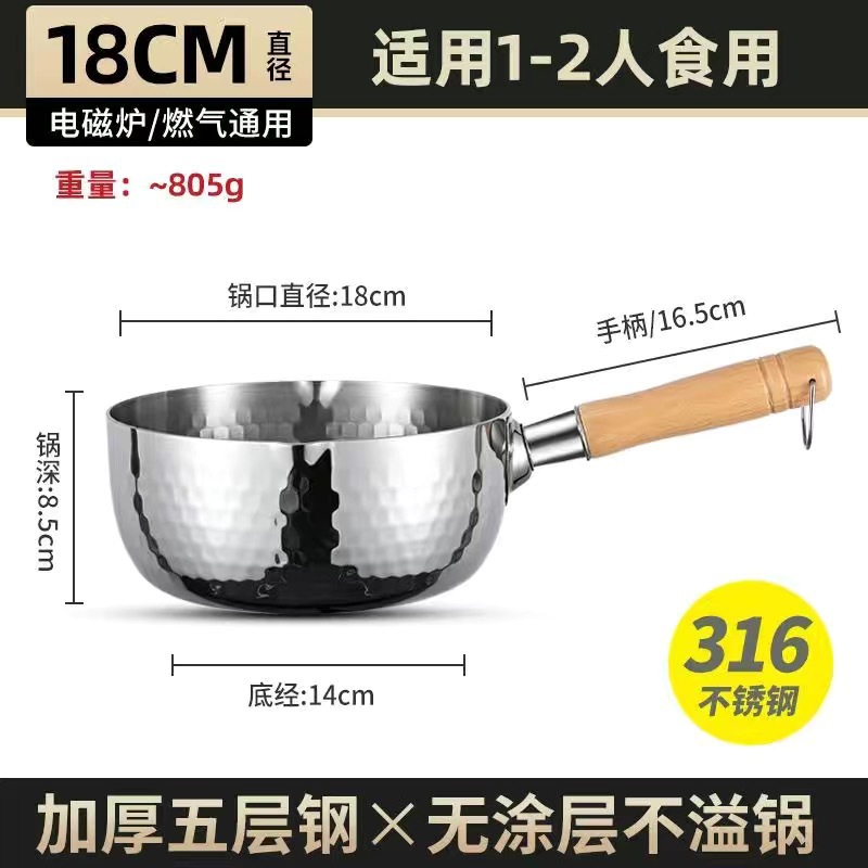 【五层钢锤纹雪平锅】18CM/无盖