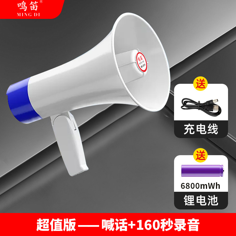 High-power handheld outdoor dual-battery amplifier megaphone for promotion recording horn neutral sales device