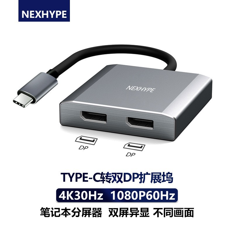 DP to dual HDMI splitter multi-screen different display splitter one-to-two three-screen docking station dual DP docking station