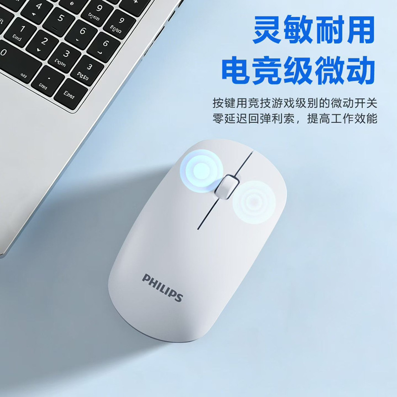 Philips SPK7315 Computer Wireless Mouse Notebook Desktop All-in-One Business Office