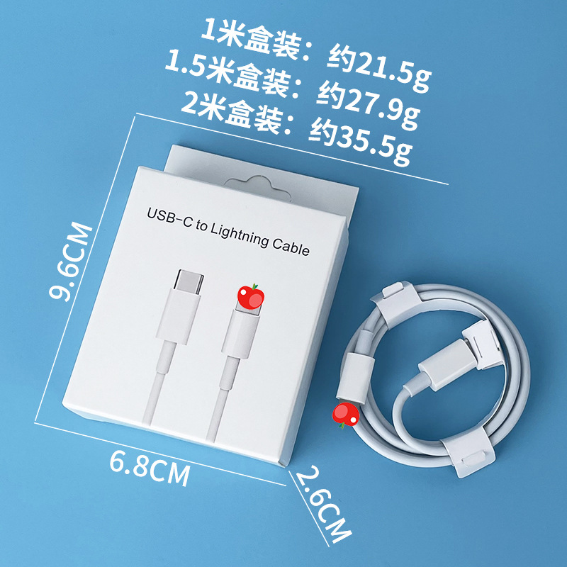 快充线：1米（适用苹果8-14） · PD27W线 C转Lighting【盒装】