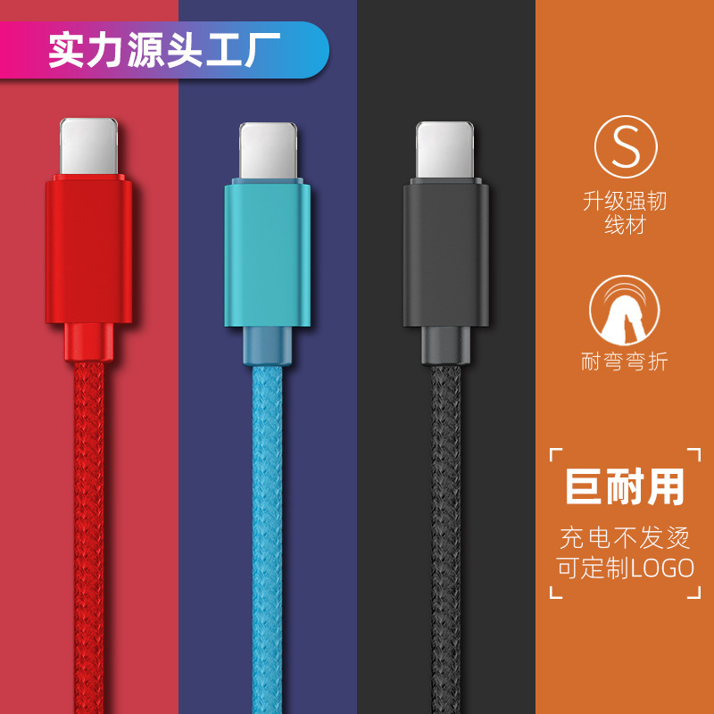 2A Solid Color Nylon Braided Data Cable Heavy Metal Fast Charging Cable for Android Huawei Type-C