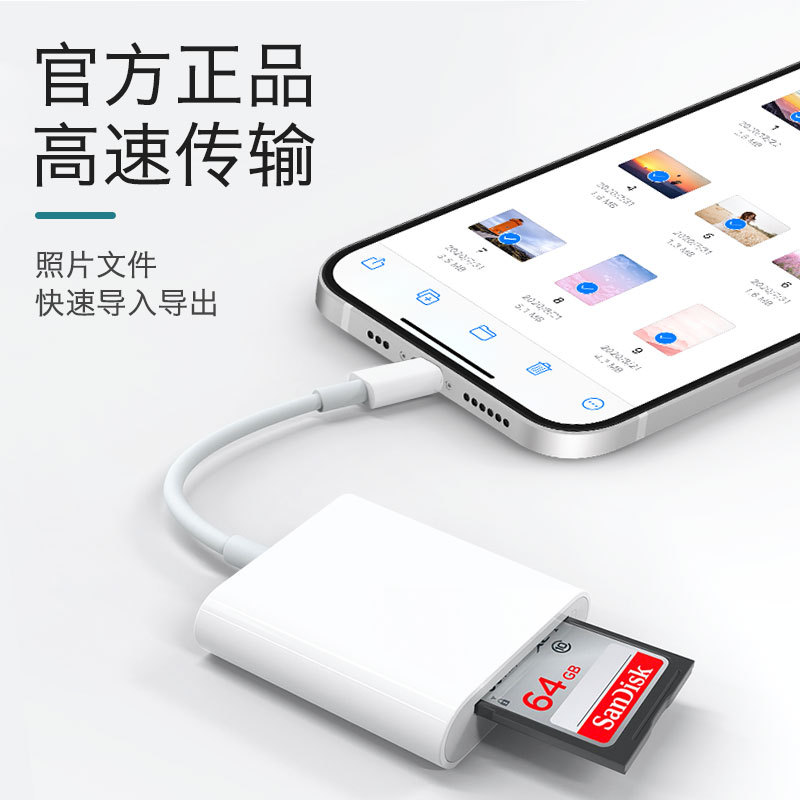 Applicable for Apple Phone Card Reader SD TF 2-in-1 Universal Converter Camera Tablet OTG Cable