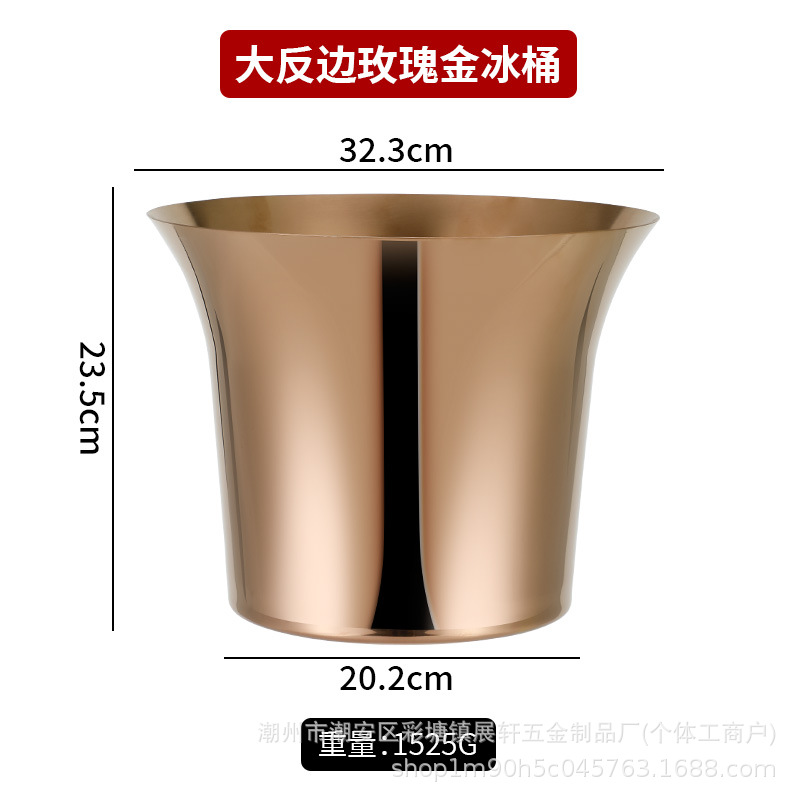 Large flared stainless steel ice bucket for beer, red wine, champagne, party bar large-capacity ice bucket