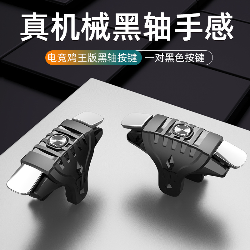Chicken Dinner Button S03 Assist Peripheral MiNi Chicken King Game Handle No Left/Right Physical Chicken Dinner