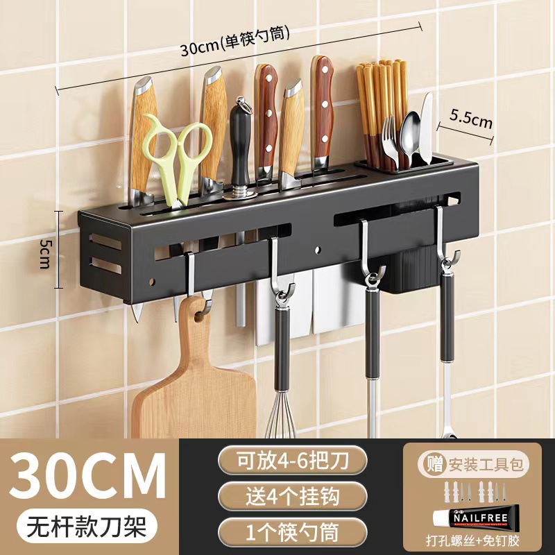 Knife holder wall-mounted no-drilling kitchen supplies multi-function kitchen knife storage rack knife chopstick tube integrated storage rack