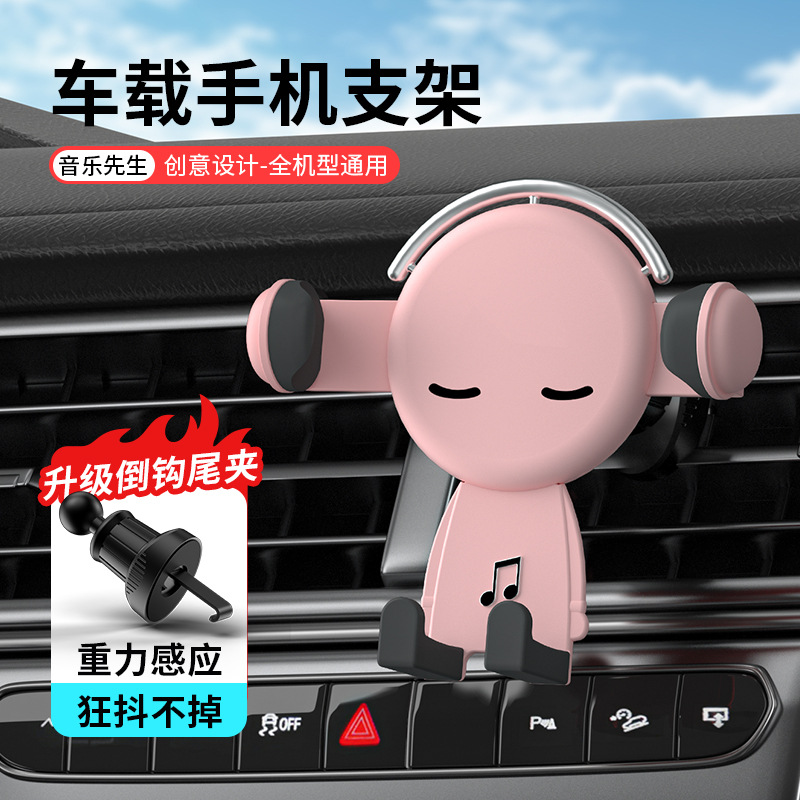 Car Phone Holder 2025 New Universal Car Support Navigation Special Air Vent Fixed Car Automatic