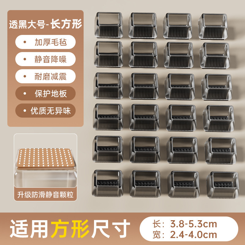 Chair Leg Cover Silent Stool Pad Silicone Anti-Slip Pad Table Chair Leg Pad Dining Chair Table Leg Protector
