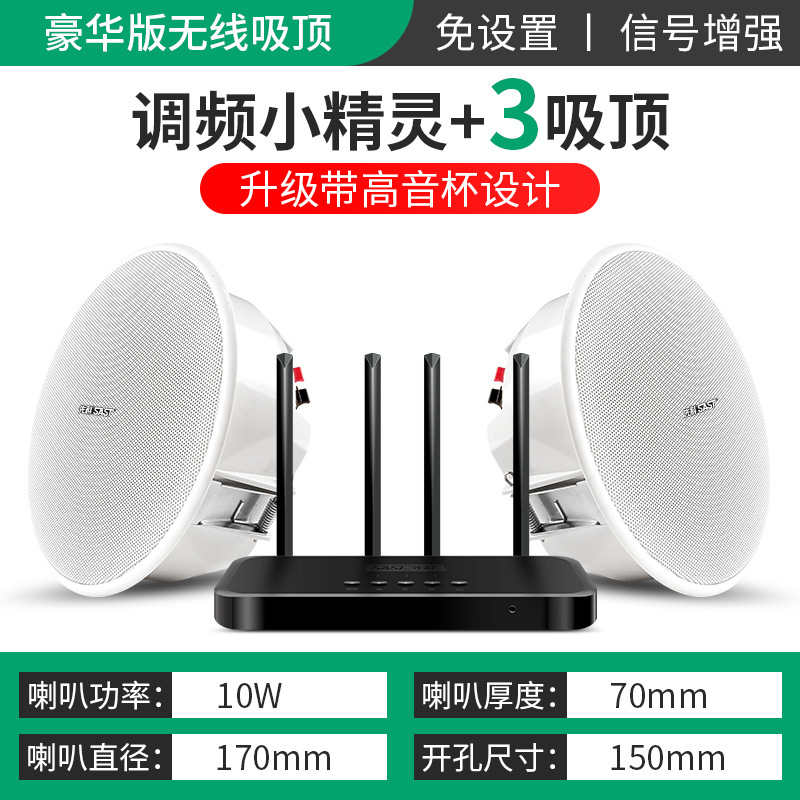无线四天线发射器+3个豪华K4吸顶