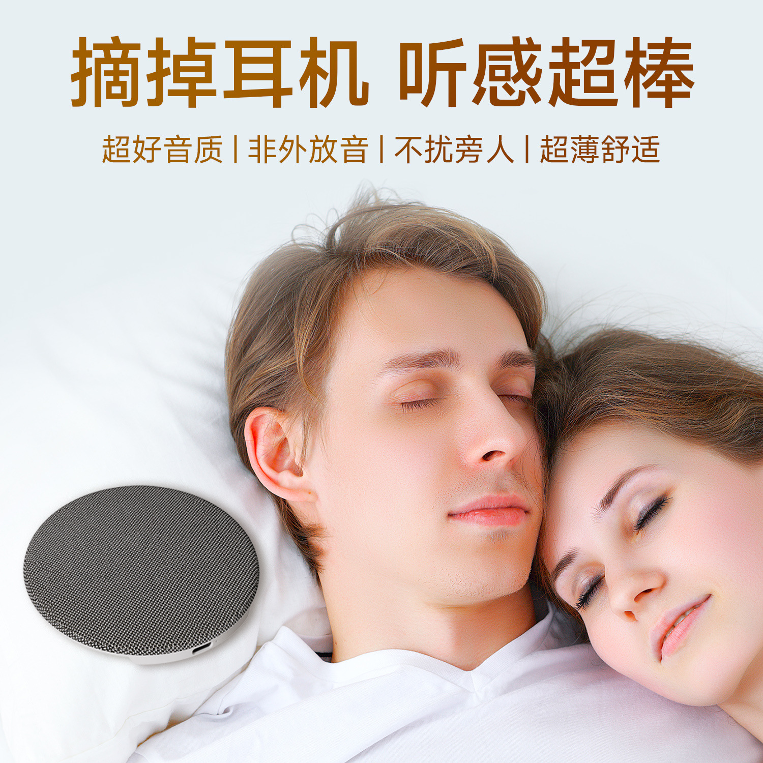 Under-pillow Bluetooth speaker ultra-thin portable sleep high-quality white noise player under-pillow