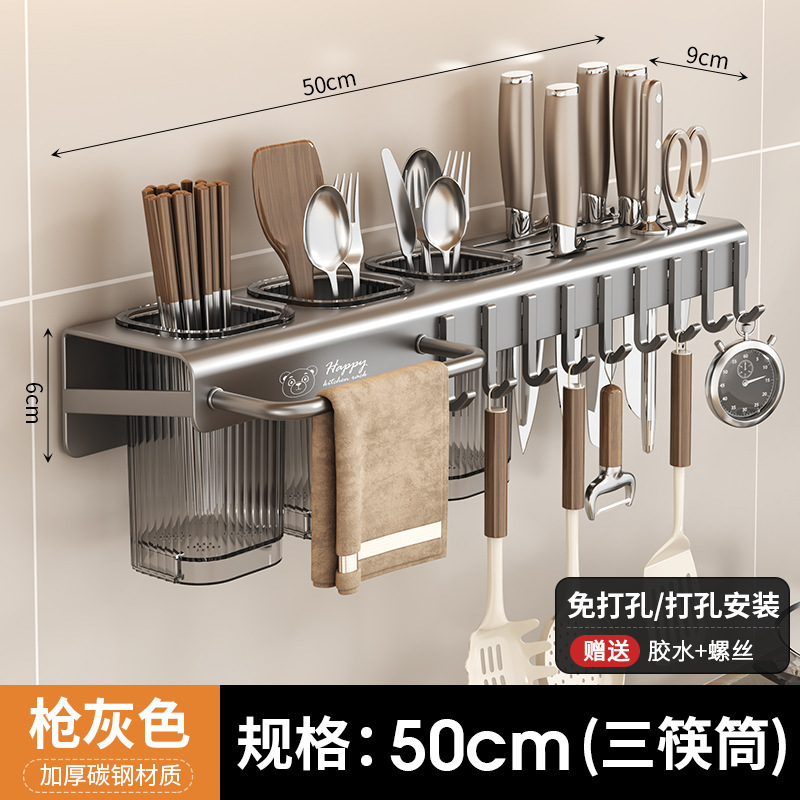 小熊刀架50CM三筷筒【枪灰色】