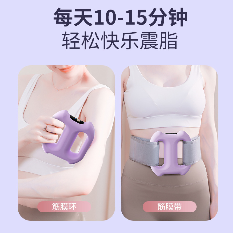 Vibration Yoga Ring, Fitness Massager, Rechargeable, Fat Burning Fascia Ring, Mini Fascia Gun, Double Ring