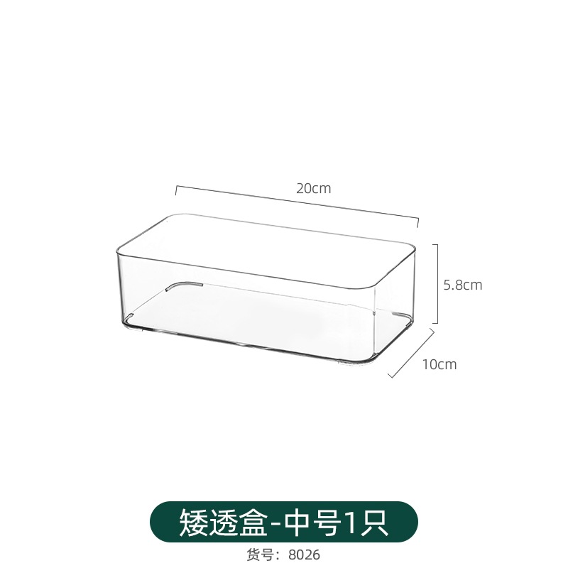 矮透盒-中号1个可叠加