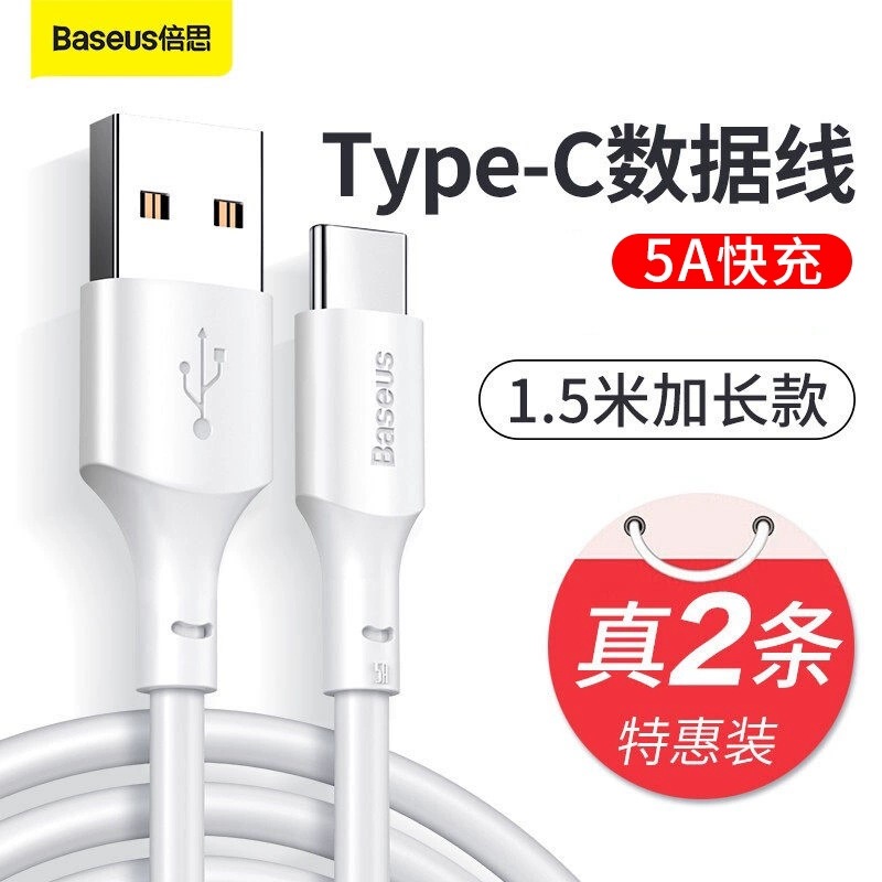 Baseus data cable for Apple iPhone 16 PD fast charge type-c phone charging cable 17 charger fast charge