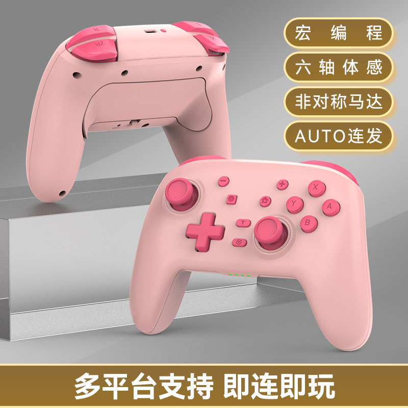 New Switch PRO wireless Bluetooth controller Kingdom Limited Edition Switch game motion sensing vibration S08