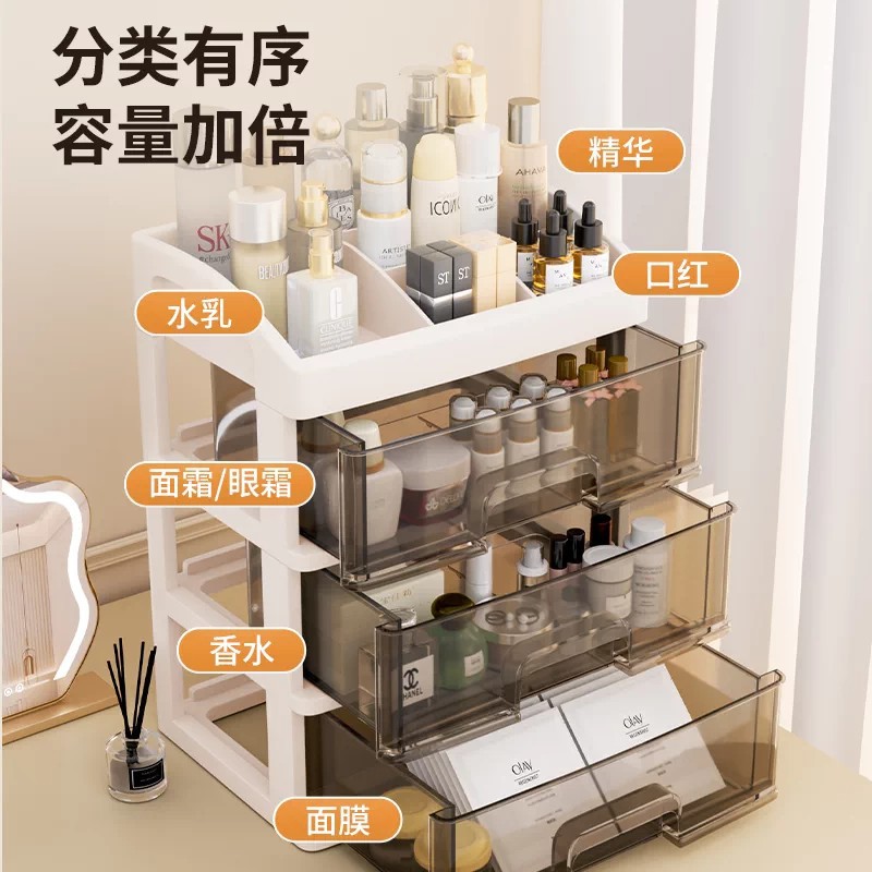 Cosmetic storage box dressing table drawer-type organizer desktop lipstick skincare miscellaneous storage box