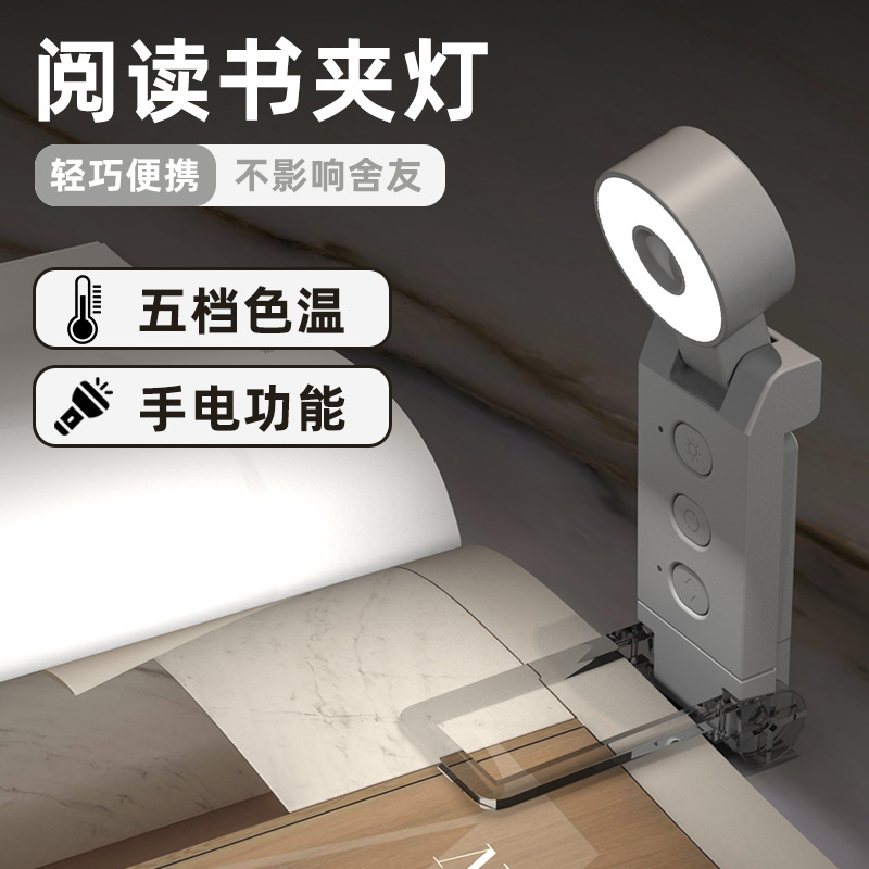 Reading Mini USB Portable Bookmark Light, Clip-on Rechargeable Book Clip Light, LED Ambient Eye-Caring Desk Lamp, Reading