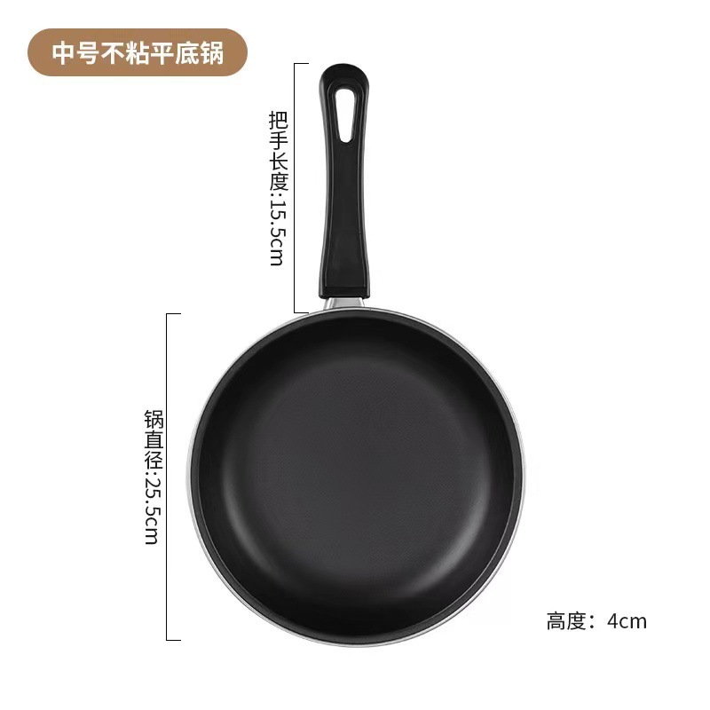 Composite bottom single handle non-stick frying pan flat bottom pan household gas stove induction cooker universal egg pan steak pan small oil pan