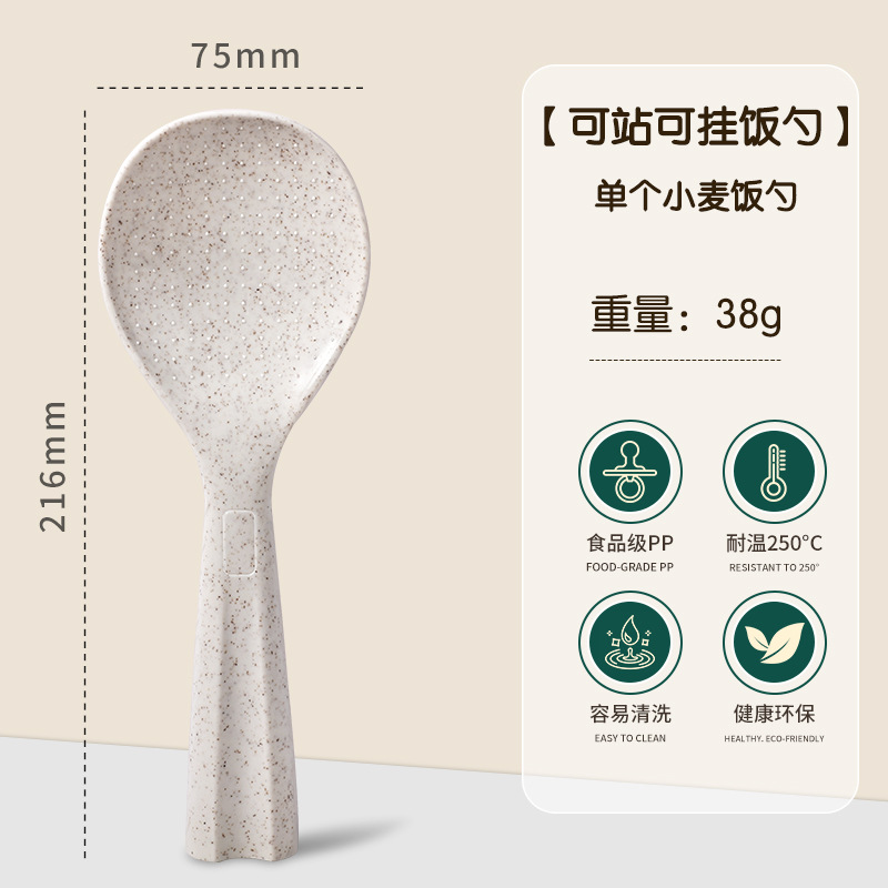 【小麦秆】站立式饭勺
