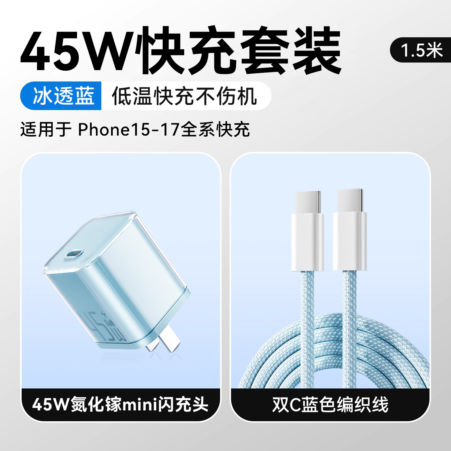 PD45W fast charger head for Apple 17 phone iPhone16ProMax charger 15-6 data cable set