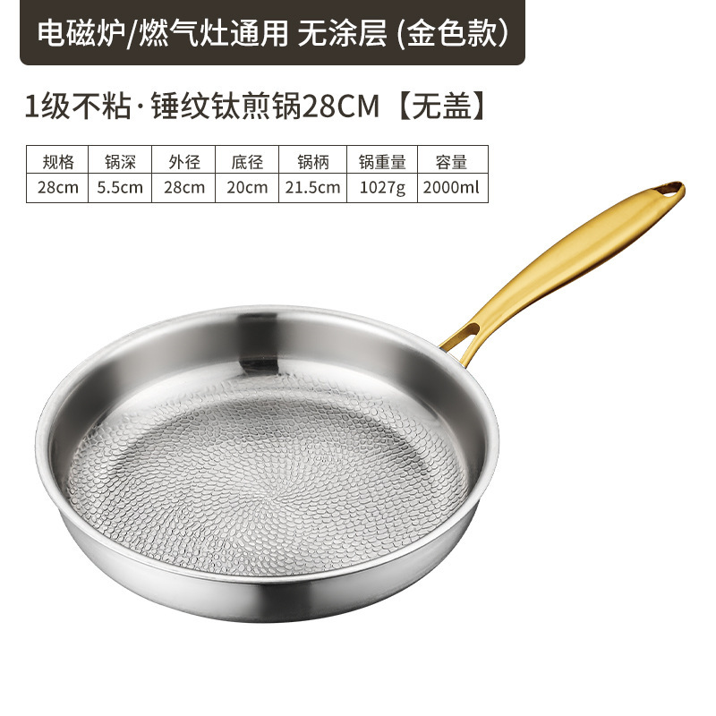 German titanium thickened steak flat bottom frying pan hammer pattern titanium-containing non-stick pan uncoated non-stick pan household