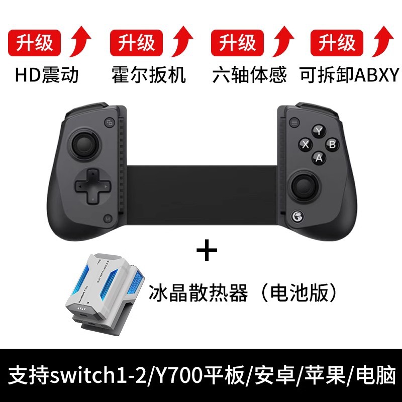 GameSir Gaisi Xiaoji X5s Bluetooth Wireless Stretch Game Controller iOS Android PC Computer Switch 2nd Gen