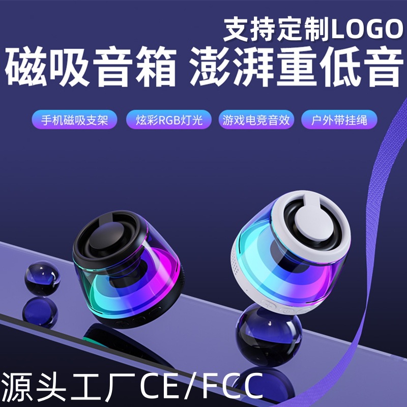 Magnetic Bluetooth speaker TWS wireless outdoor plug-in card magnetic small audio rgb light 6.0 Bluetooth small speaker