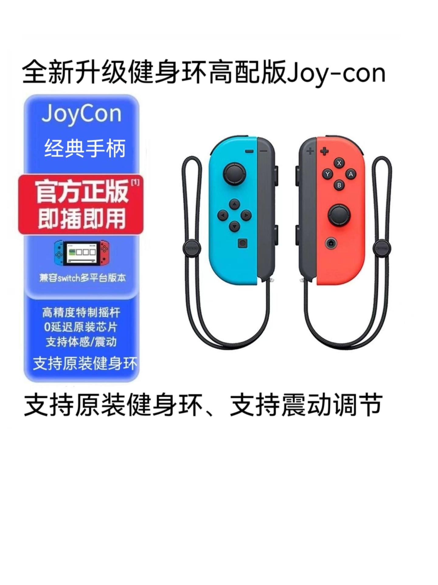 joycon game controller left and right separate controller wireless Bluetooth with wake-up with wrist strap switch controller