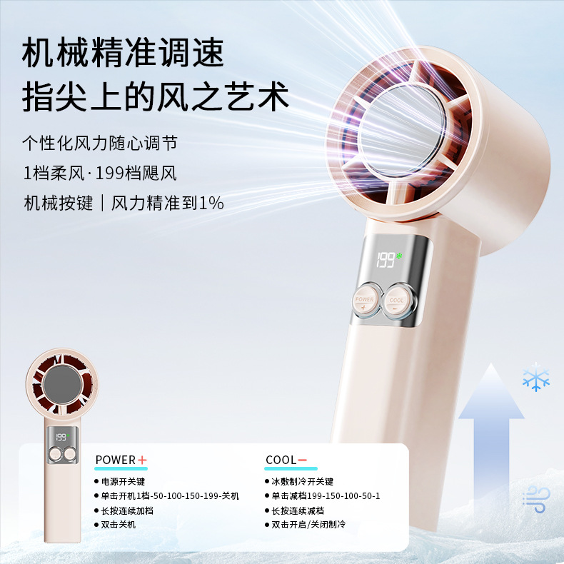 Semiconductor Cooling Small Fan Ice Compress High Speed Fan Handheld Fan Outdoor Portable Charging