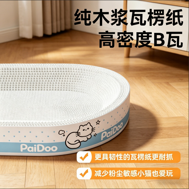 White Cardboard Cat Scratch Board and Cat Bed, Scratch-Resistant, No Shedding, Wood Pulp Corrugated Paper, Extra Large, All-Season New Cat Claw Basin