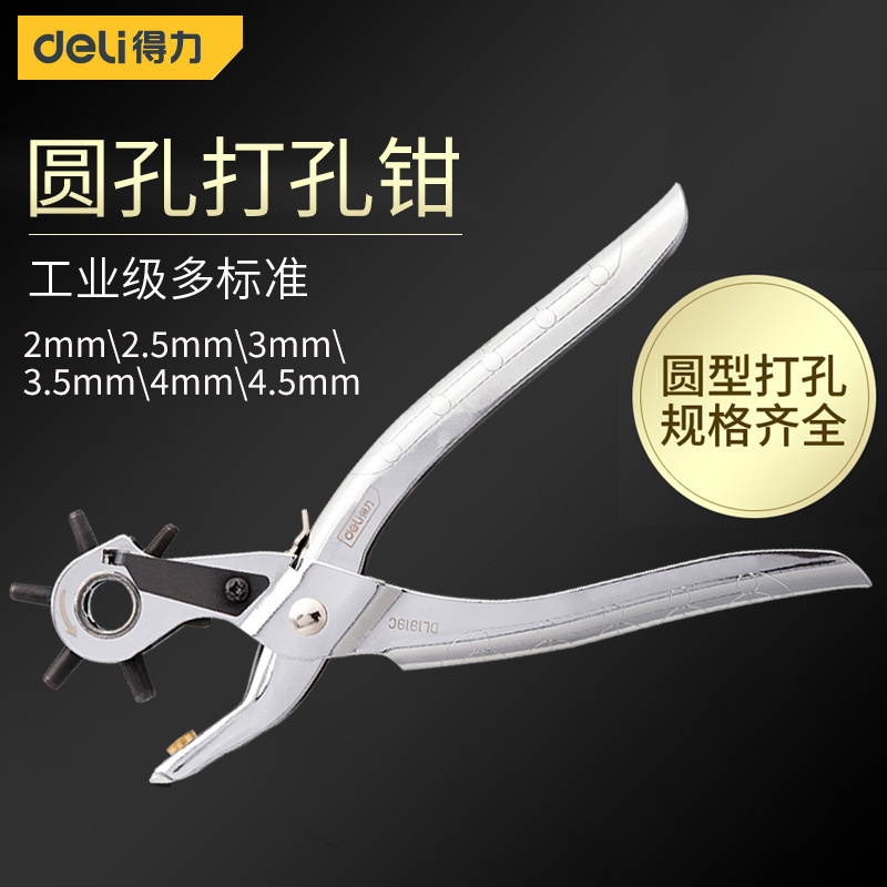 Deli belt hole puncher home use labor-saving hole punch belt pants belt watch strap bag manual hole punch tool