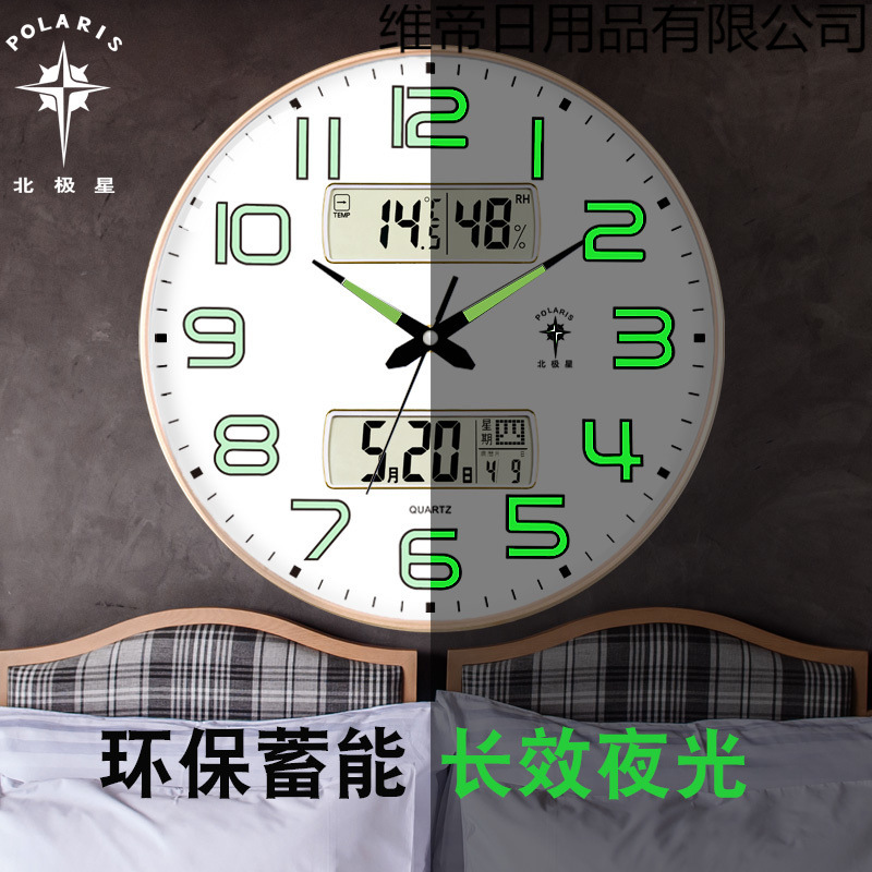 Polaris luminous clock wall clock living room modern simple quartz clock wall hanging clock home use clock